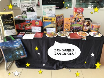 アリーナ東雲店限定☆コストコ商品試食会☆